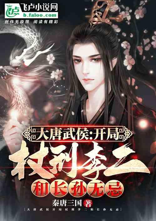 逃离野鸡森林